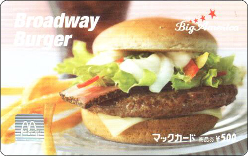McDonald's Cards Collection - Japan - McCard - 0115.jpg