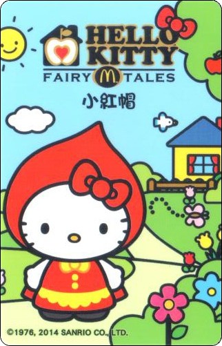 McDoanld's Cards Collection - Taiwan - Sweet - 2014 - Kitty - 1.jpg