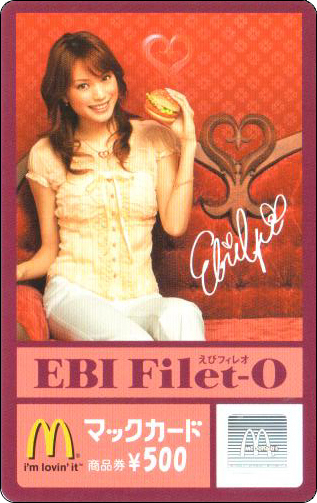 McDonald's Cards Collection - Japan - McCard - 0043.jpg