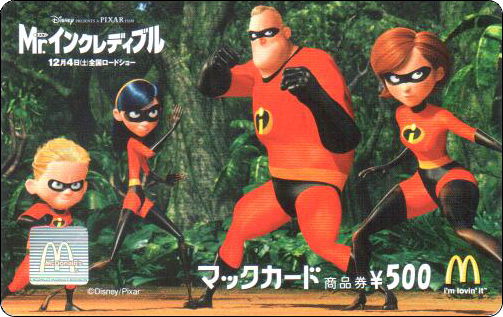 McDonald's Cards Collection - Japan - McCard - 0311.jpg