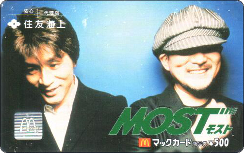 McDonald's Cards Collection - Japan - McCard - 0083.jpg