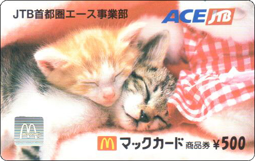 McDonald's Cards Collection - Japan - McCard - 0415.jpg
