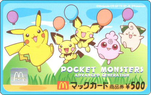McDonald's Cards Collection - Japan - McCard - 0123.jpg