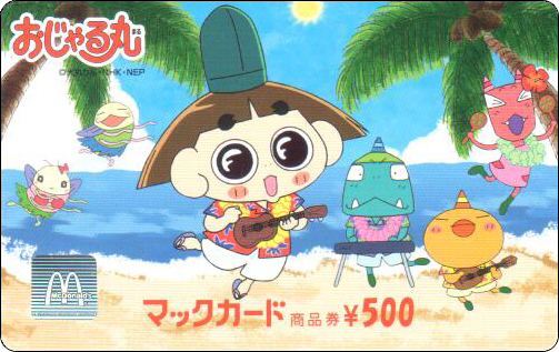 McDonald's Cards Collection - Japan - McCard - 0271.jpg