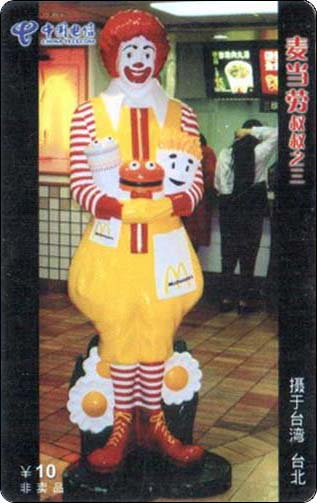 McDonald's Cards Collection - China - Telecom - 0105.jpg