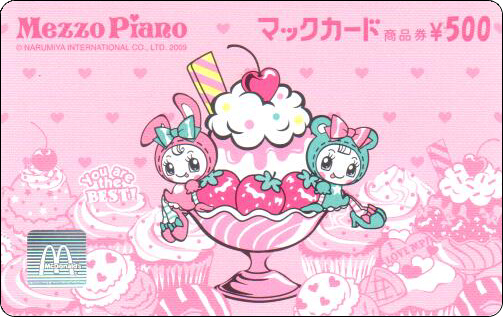 McDonald's Cards Collection - Japan - McCard - 0353.jpg