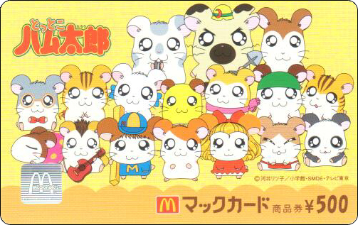 McDonald's Cards Collection - Japan - McCard - 0255.jpg