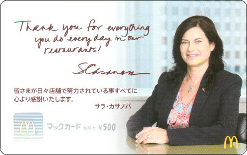 McDonald's Cards Collection - Japan - McCard - 0031.jpg