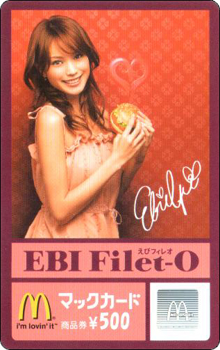 McDonald's Cards Collection - Japan - McCard - 0037.jpg