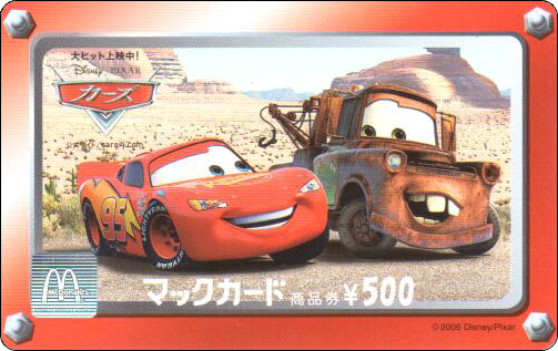 McDonald's Cards Collection - Japan - McCard - 0301.jpg