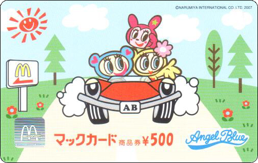 McDonald's Cards Collection - Japan - McCard - 0223.jpg