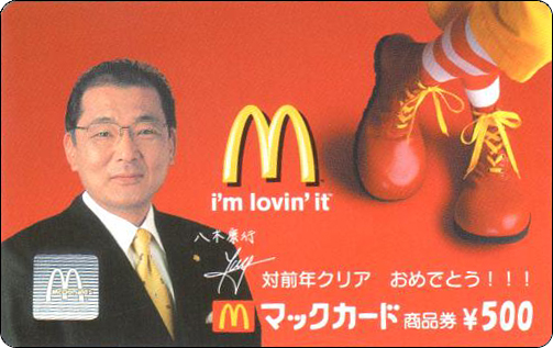 McDonald's Cards Collection - Japan - McCard - 0021.jpg