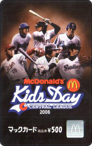 McDonald's Cards Collection - Japan - McCard - 0119.jpg