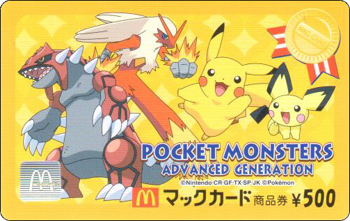 McDonald's Cards Collection - Japan - McCard - 0139.jpg