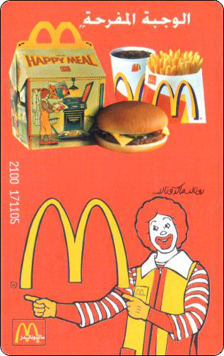 McDonald's Cards Collection - Jordan - 01.jpg