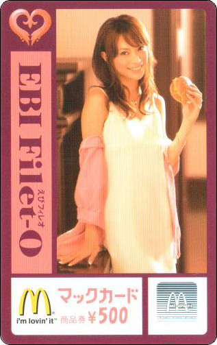 McDonald's Cards Collection - Japan - McCard - 0041.jpg