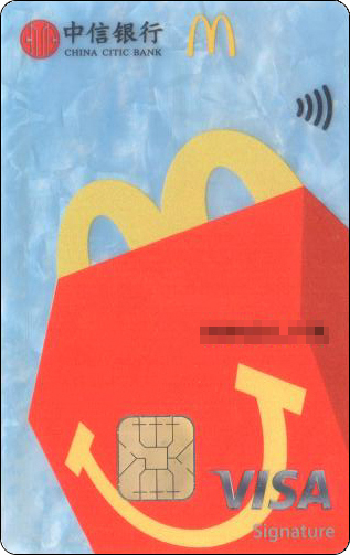 McDonald's Cards Collection - China - Citic Bank - 31.jpg