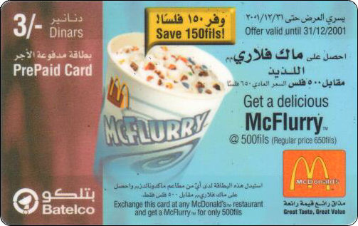 McDonald's Cards Collection - Bahrain - 11.jpg