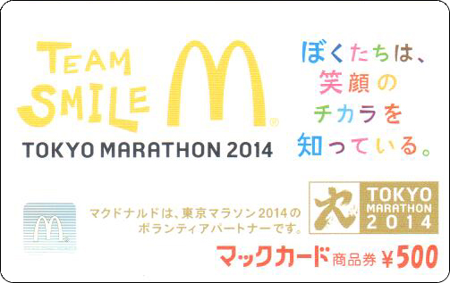 McDonald's Cards Collection - Japan - McCard - 0423.jpg