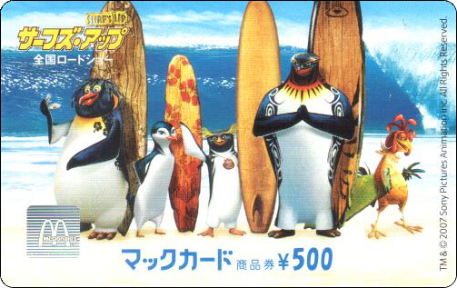 McDonald's Cards Collection - Japan - McCard - 0329.jpg