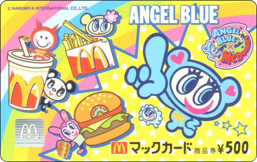 McDonald's Cards Collection - Japan - McCard - 0233.jpg