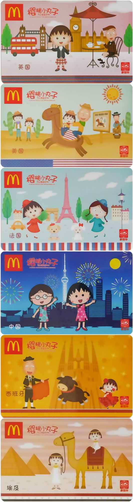 2015年-樱桃小丸子.jpg