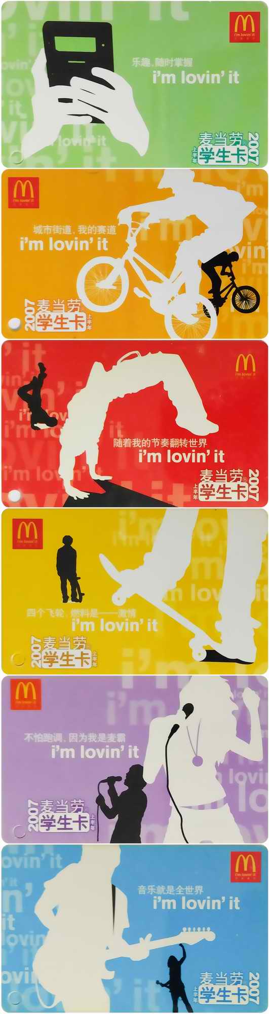 2007年-学生卡.jpg