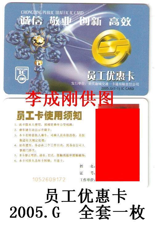 2005.G.jpg