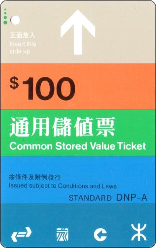 香港地铁车票-试验车票-荷花-1-1.jpg