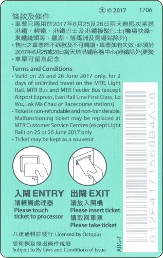 香港地铁车票-公益绿识日-1706-2.jpg
