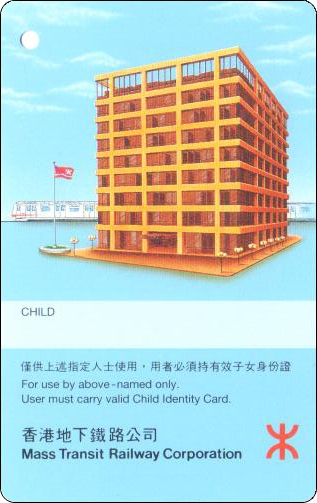 香港地铁车票-大楼-蓝-不带码-1.jpg