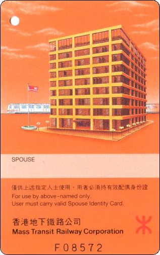 香港地铁车票-大楼-橙-带码-1.jpg