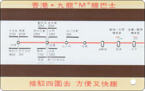 香港地铁车票-储值车票-50-2BV-2.jpg