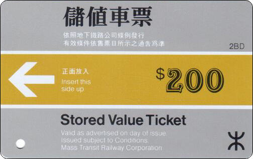 香港地铁车票-储值车票-200-2BD-1.jpg