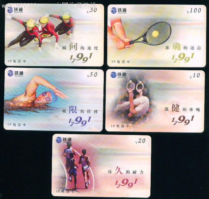 贵州铁通17991.jpg