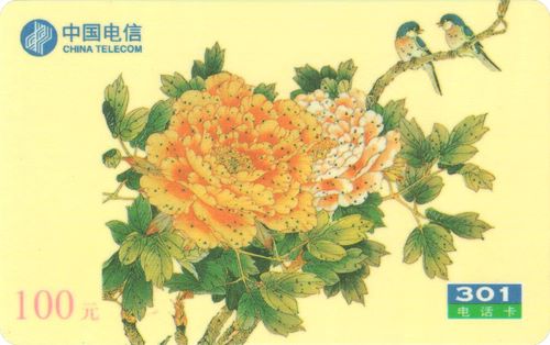 27.4名称：花开富贵；编号：XY-J(3-4-4)；时间：1999年1月8日.jpg