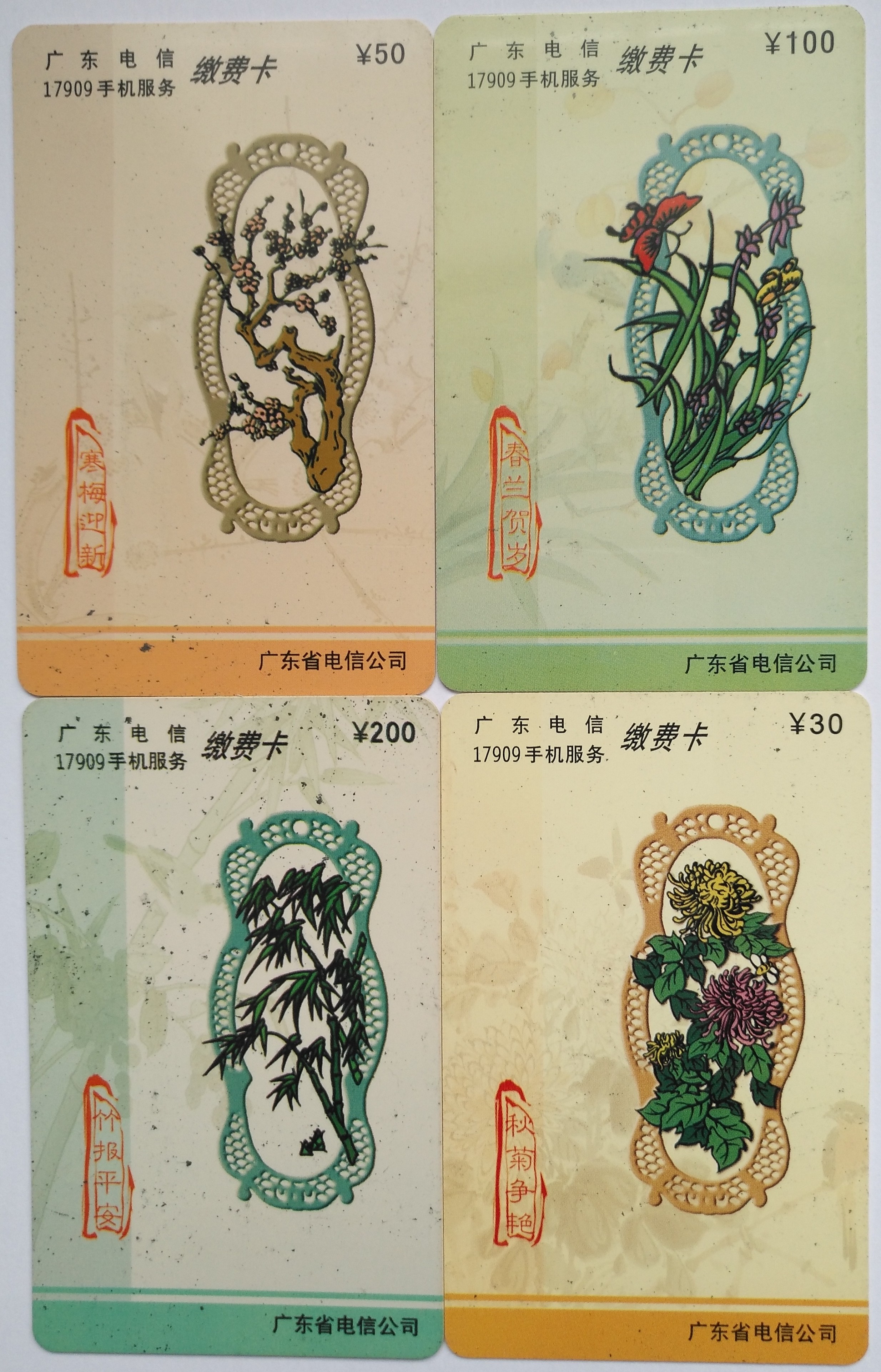 广东CT-2003-1.jpg