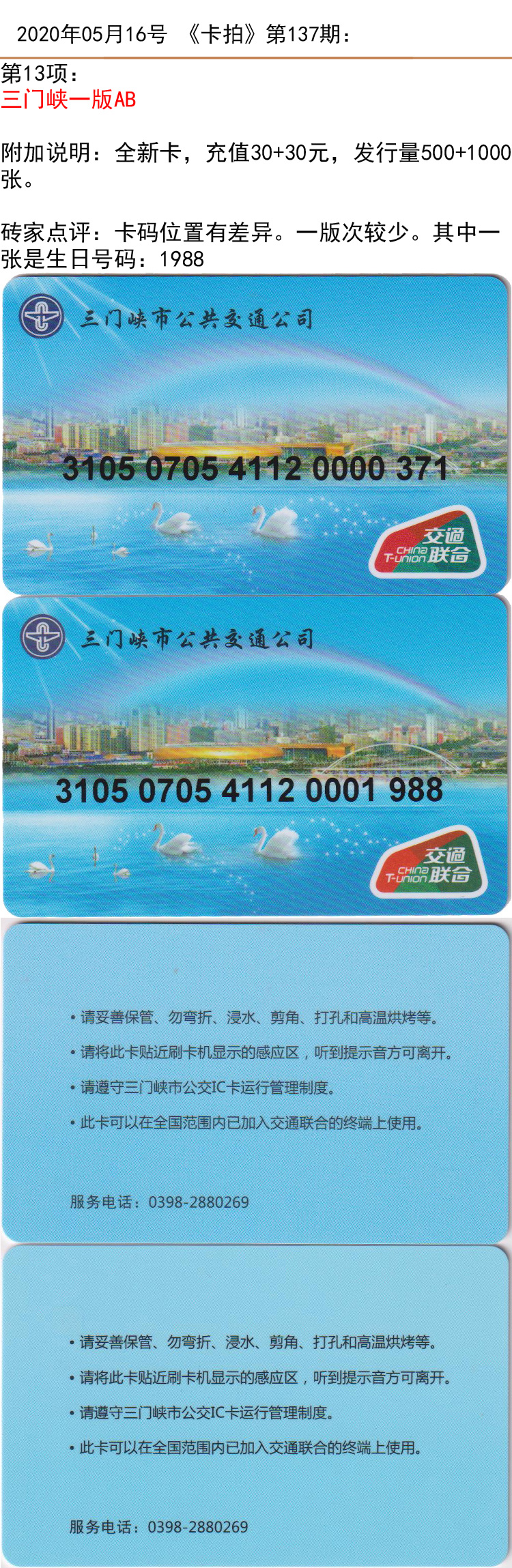 微信图片_20200513202832.jpg