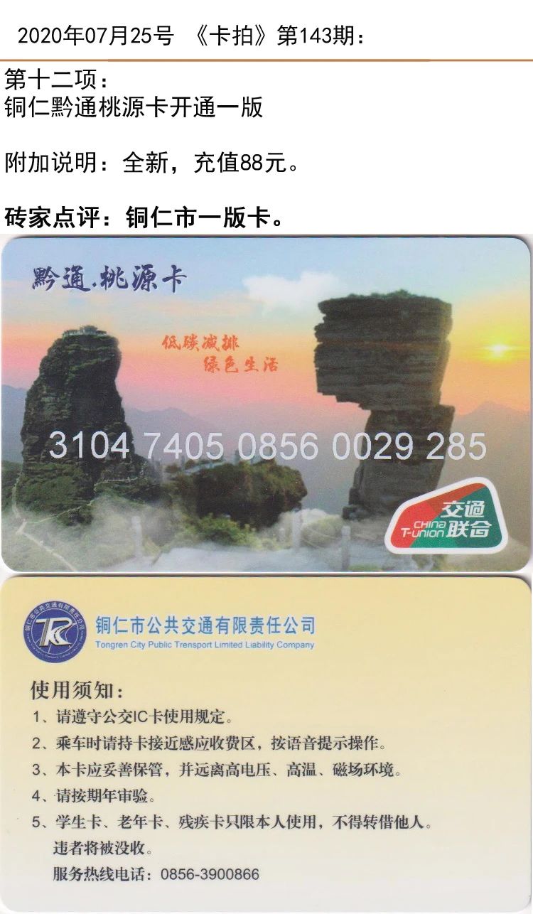 微信图片_20200724142201.jpg