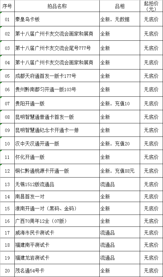 微信图片_20200724143533.png