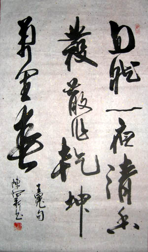 7688ceb473b84b51526daec4c410e80f_chn%20a%20xi-8.jpg