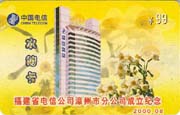 3741dbad18043c79d69afaefa3e179bc_gb-fujian-0203-b-1%20003.jpg