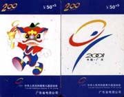 8cd4ac75b98684f651c117df2cd314e4_gb-guangdong-jp-1.jpg