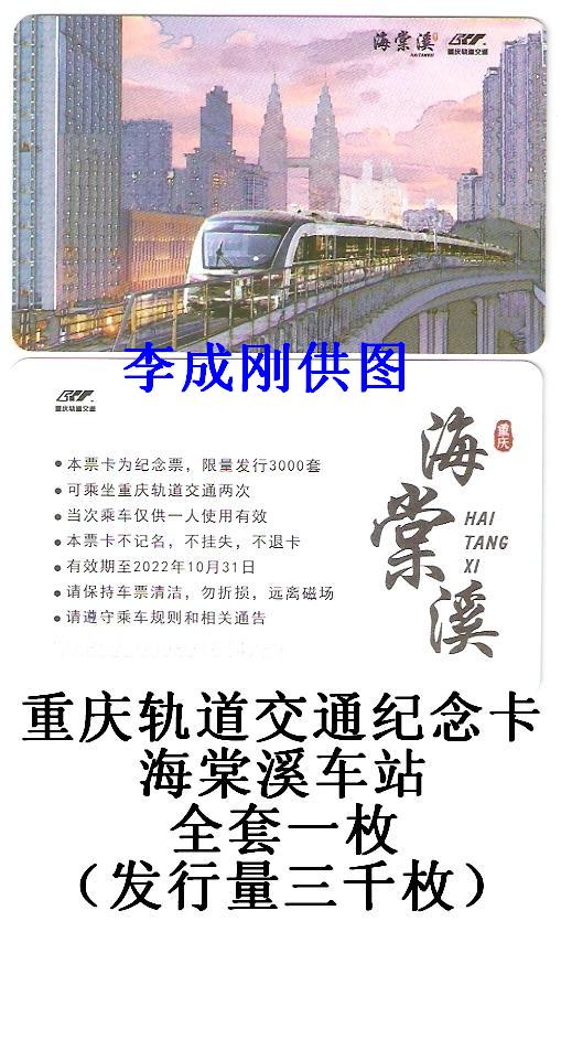 海棠溪车站.jpg