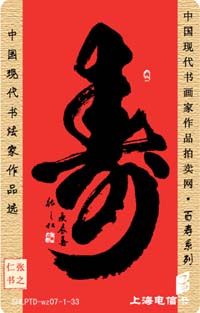 3a18c387c5f7ad489b3dca9bbc46daa8_shtp07tt-gb-shou-52.jpg