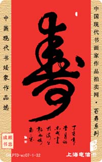 2b37e546abaa37f0214c5de0409e77b4_shtp07tt-gb-shou-53.jpg