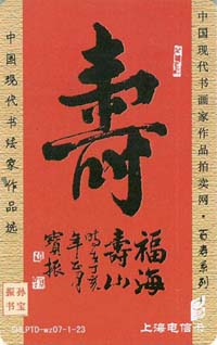 ec196661a0d36e677daa9fe35fa07c75_shtp07tt-gb-shou-14.jpg