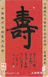60c04850b21b1a4dae7313548541c7a7_shtp07tt-gb-shou-15.jpg