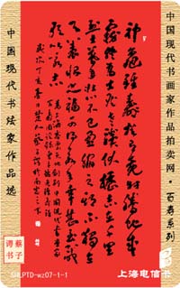 21a949369f8fb71c3169f3590623a188_shtp07tt-gb-shou-47.jpg