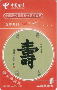 040270ddd8c99f3ba6779909e8c0d528_shtp07tt-gb-shou-39.jpg